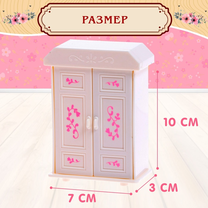 Набор мебели &laquo;Крошики&raquo;