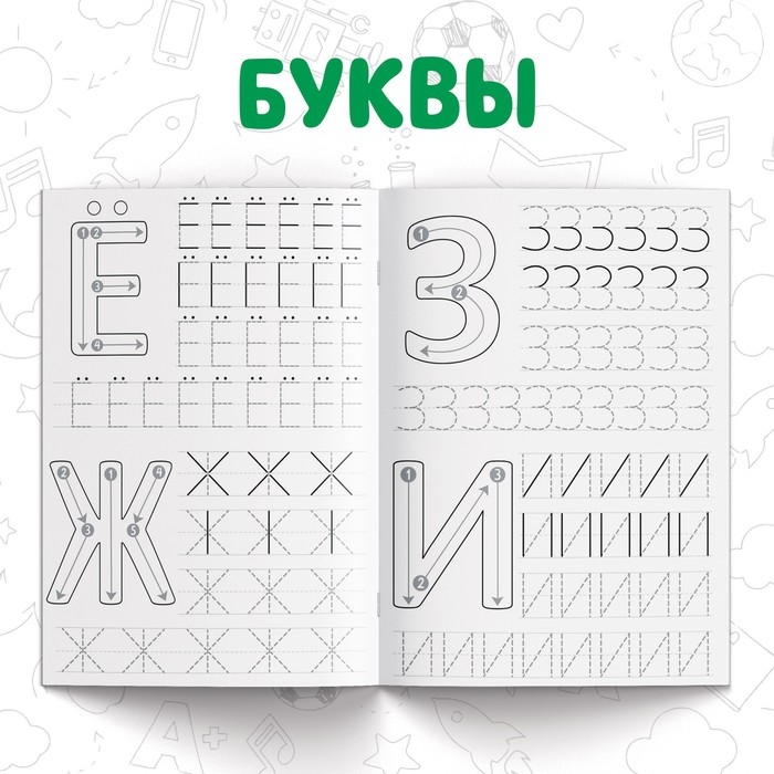 Набор &laquo;Мои первые прописи&raquo;, 4 шт. по 20 стр., А5, Синий трактор