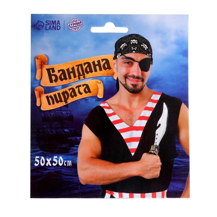 Бандана &laquo;Глава пиратов&raquo;, 50х50 см