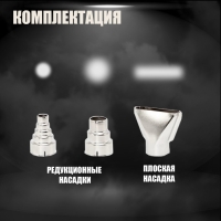 Строительный фен ТУНДРА, 2000 Вт, 250-500 л/мин, плавная регулировка температуры 60-600&deg;С