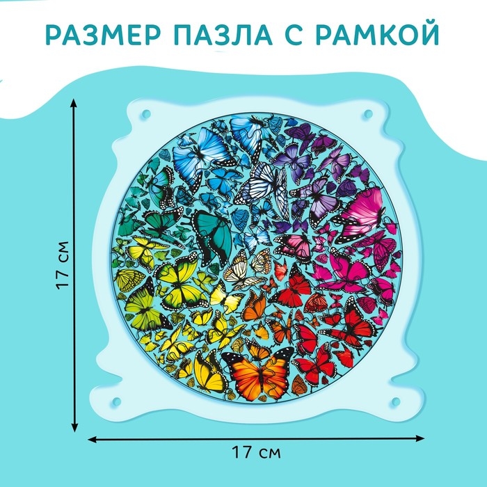 Акриловый пазл &laquo;Фестиваль бабочек&raquo;