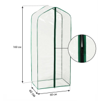 Чехол для парника, 4 полки, плёнка толщиной 100 мкм, 160 × 60 × 40 см Чехол для парника, 4 полки, плёнка толщиной 100 мкм, 160 × 60 × 40 см