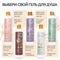 Гель для душа с экстрактом персика и пантенолом, 300 мл, аромат нектарина и ванили, BOTANIC CARE by URAL LAB