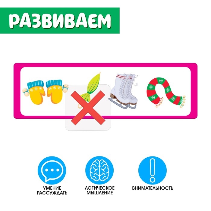 Развивающий набор &laquo;Логические ряды, найди лишнее&raquo;, с прозрачными карточками, уровень 2, по методике Монтессори