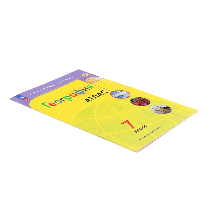 География &laquo;Атлас 7 класс&raquo;