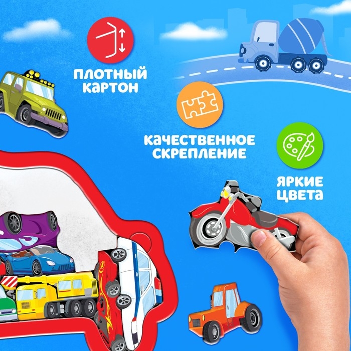 Пазл-головоломка «Транспорт», рамка-вкладыш, 20 деталей Пазл-головоломка «Транспорт», рамка-вкладыш, 20 деталей