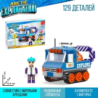 Конструктор &laquo;Арктика. Снежные строители&raquo;, 129 деталей