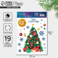 Наклейки новогодние, интерьерные со светящимся слоем &laquo;Чудес в Новом Году&raquo;, 21 х 29,7 см, Новый год
