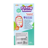 Музыкальный телефончик &laquo;Малыш Банни&raquo;, звук, цвет красный