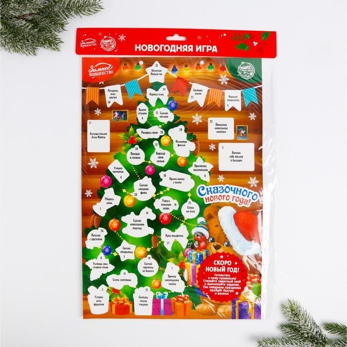 Адвент календарь 2025 новогодний с наклейками &laquo;Новый год: Сказочного года&raquo;, 30 х 42 см, новогодняя серия