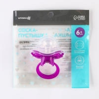 Соска - пустышка силиконовая классическая &laquo;Бабочка&raquo;, от 6 мес., с колпачком, цвет фиолетовый