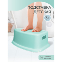 Подставка детская ддля ног, цвет зеленый Подставка детская ддля ног, цвет зеленый