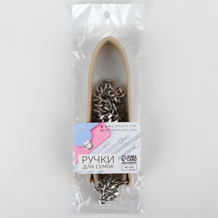 Ручка для сумки, с плоскими цепочками и карабинами, 120 &times; 3 см, цвет бежевый/серебряный