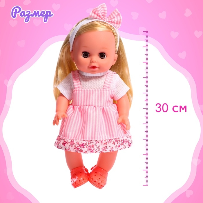 Пупс функциональный &laquo;Анечка&raquo;, пьёт, писает, с набором аксессуаров, со стульчиком для кормления