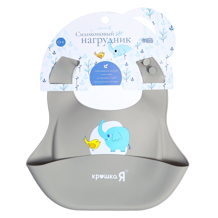 Нагрудник для кормления &laquo;Слонёнок&raquo;, силиконовый, с карманом, цвет серый