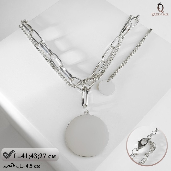 Кулон &laquo;Цепь&raquo; звенья, 2 нити, цвет серебро, 43 см