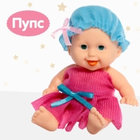 Пупс &laquo;Малыш&raquo;