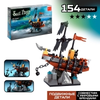Конструктор Пираты &laquo;Фрегат на рифе&raquo;, 154 детали