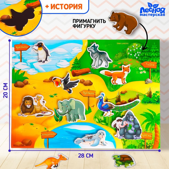 Магнитный конструктор-планшет «Зоопарк» Магнитный конструктор-планшет «Зоопарк»