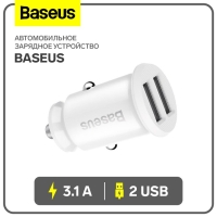 Автомобильное зарядное устройство Baseus, 2USB, 3.1 А, белое Автомобильное зарядное устройство Baseus, 2USB, 3.1 А, белое