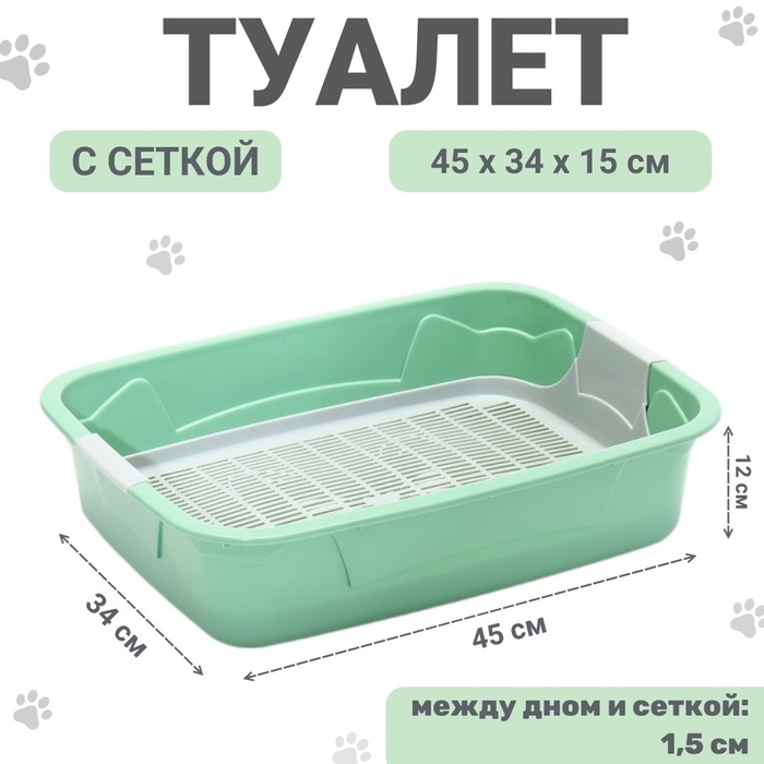 Туалет с сеткой, 45х34х12 см, серый/оливковый Туалет с сеткой, 45х34х12 см, серый/оливковый