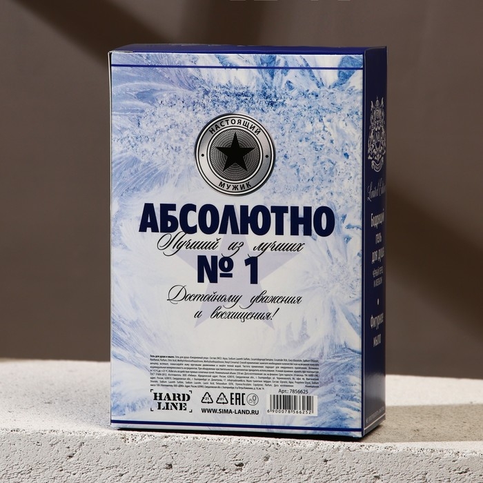 Новогодний подарочный набор косметики &laquo;Абсолютно лучший&raquo;, гель для душа во флаконе водки 250 мл и мыло для рук 70 г, Новый Год