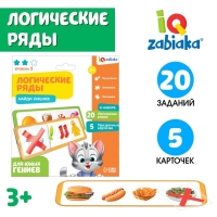Развивающий набор &laquo;Логические ряды, найди лишнее&raquo;, с прозрачными карточками, уровень 2, по методике Монтессори