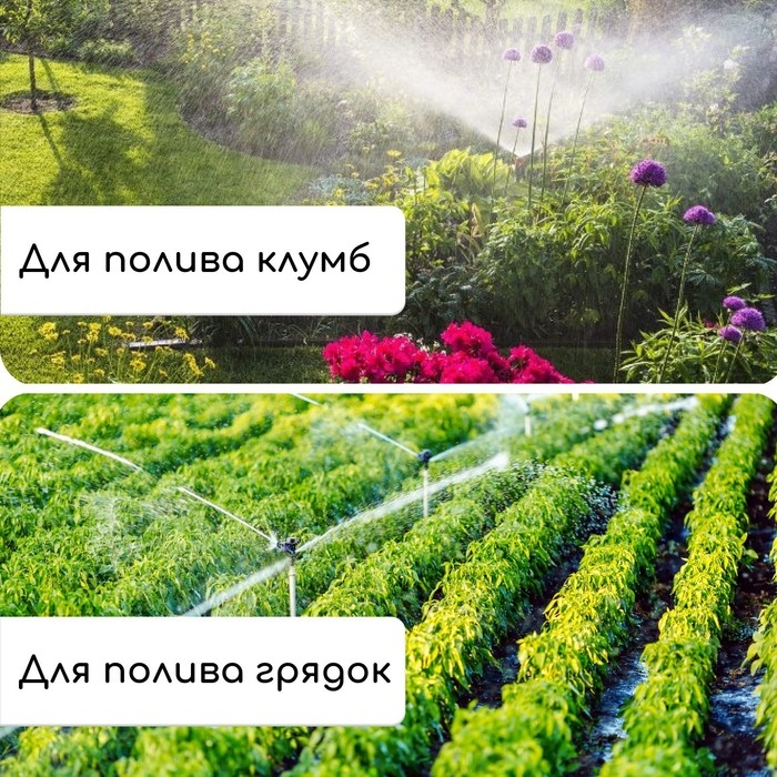 Распылитель 4&minus;лепестковый, штуцер под шланги 1/2" (12 мм) &minus; 3/4" (19 мм), пика, ABS-пластик, Greengo