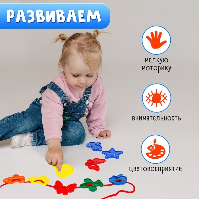 Шнуровка &laquo;Весёлые фигурки&raquo; под клапаном, 24 шт., по методике Монтессори