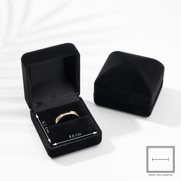 Футляр бархатный под серьги/кольцо &laquo;Традиции&raquo; прямоугольник 4,5&times;5, цвет чёрный