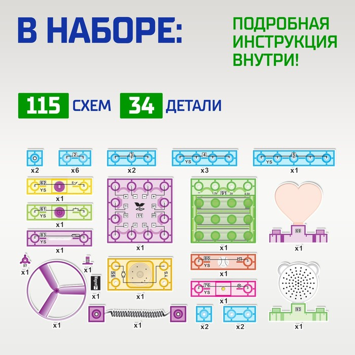 Конструктор блочный-электронный &laquo;В мире электроники&raquo;, 115 схем, 34 детали