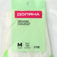 Перчатки хозяйственные Доляна, суперпрочные, размер M, ПВХ, цвет МИКС