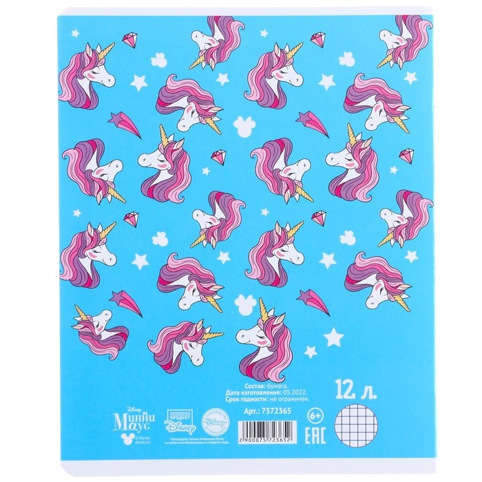 Подарочный набор первоклассника, 12 предметов, Минни Маус. Единорог Подарочный набор первоклассника, 12 предметов, Минни Маус. Единорог