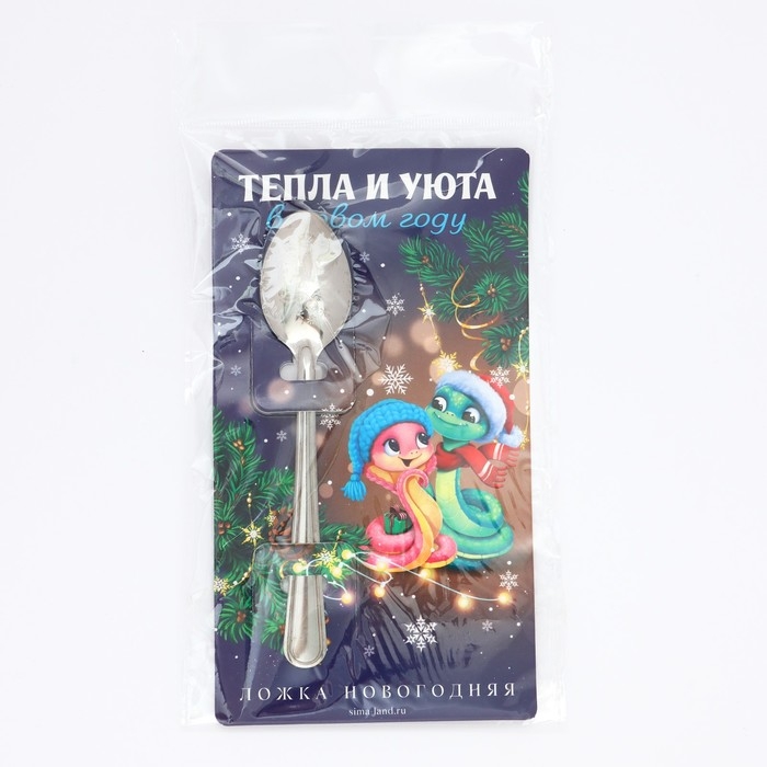 Ложка сувенирная на открытке &laquo;Новогодняя коллекция: Тепла и уюта&raquo;, 3 х 14 см