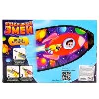 Воздушный змей с запуском &laquo;Космос&raquo;