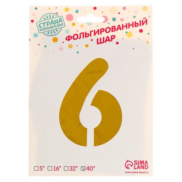 Шар фольгированный 40", цифра 6, цвет золотой