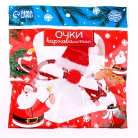Карнавальные очки &laquo;Дед Мороз&raquo;