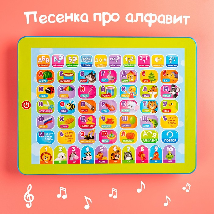 Обучающий планшет &laquo;Первые знания&raquo;: изучаем алфавит, слова, цифры, сложение, вычитание