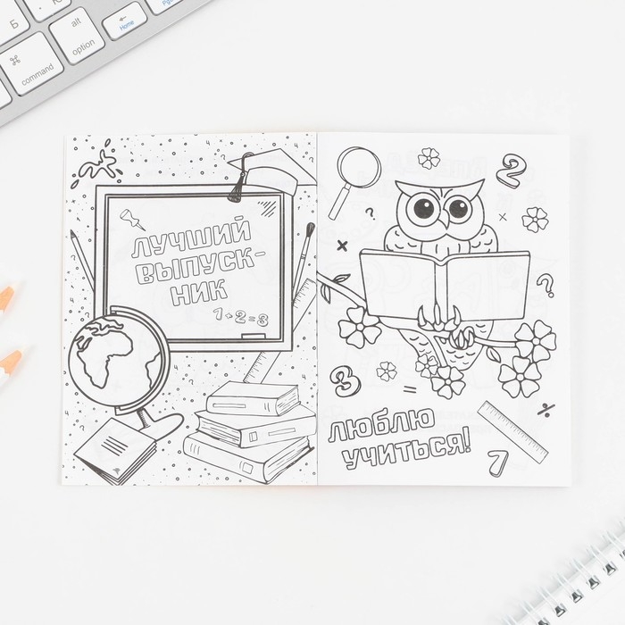 Подарочный набор на выпускной &laquo;Выпускника начальной школы&raquo; блокнот-раскраска, расписание уроков и восковые мелки 4 шт