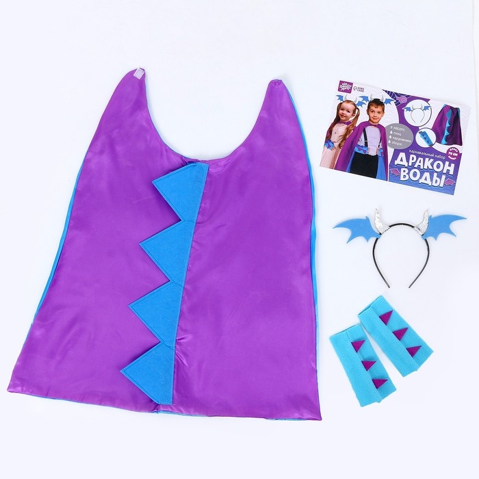 Карнавальный набор &laquo;Дракон воды&raquo;, плащ и ободок