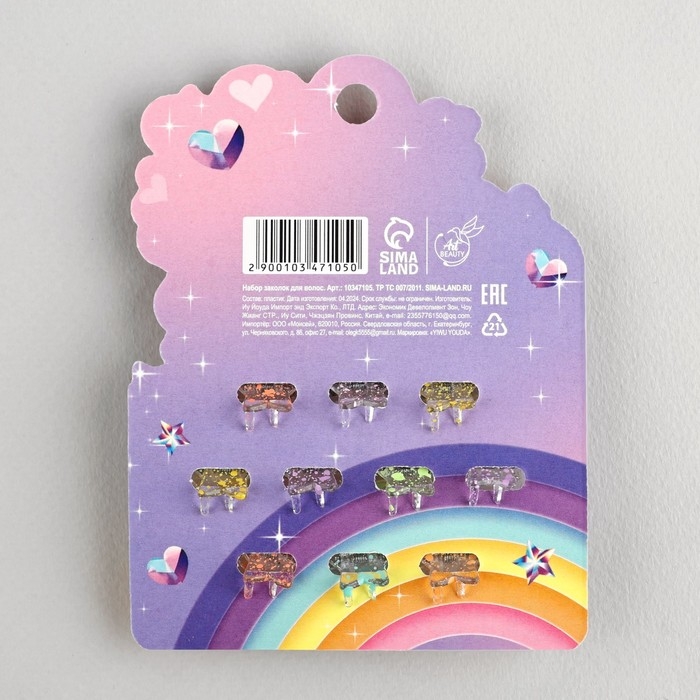 Краб для волос &laquo;Чудесной девочке&raquo;, набор 10 шт.,1,5 х1,3 х 1 см