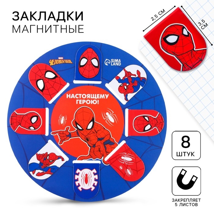 Открытка с магнитными закладками "Настоящему герою!", Человек-паук, 8 шт.
