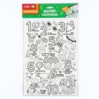 Магнит-раскраска многоразовая &laquo;Цифры&raquo;, 21 &times; 29,7 см