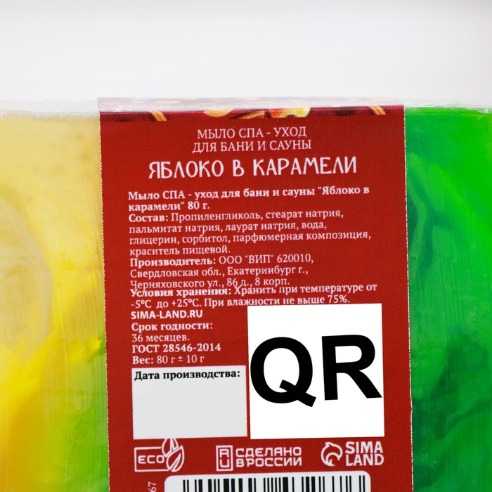 Набор мыла 4 шт Набор мыла 4 шт "Глинтвейн, Пряный Апельсин, Брызги шампанского, Яблоко в карамеле" по 80 г