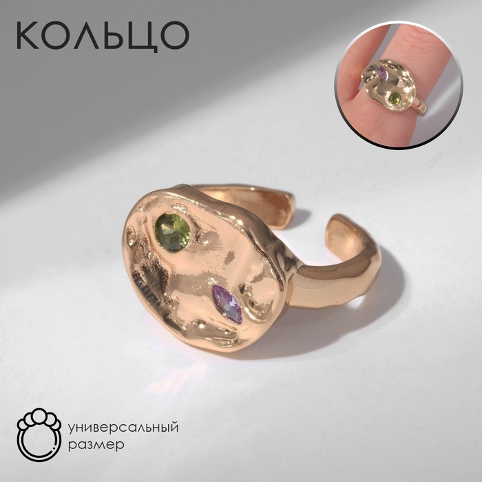 Кольцо &laquo;Мятые линии&raquo;, цвет фиолетово-розовый в золоте, безразмерное