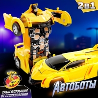 Робот инерционный &laquo;Спорткар&raquo;, трансформируется автоматически, цвета МИКС