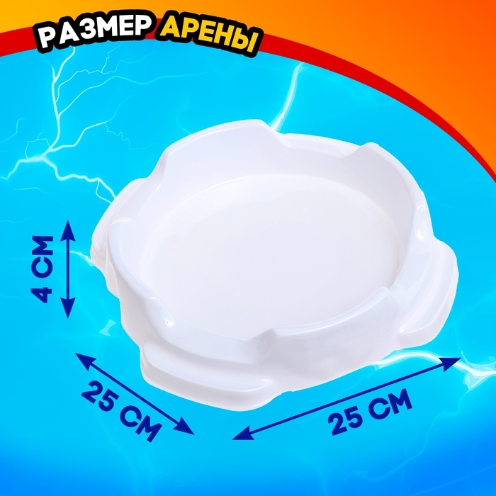 Набор боевых волчков &laquo;Сражение&raquo;, 4 волчка, 2 запуска, 1 арена