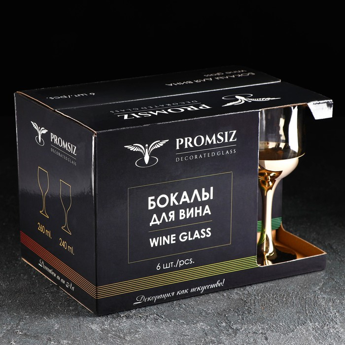 Набор бокалов для вина &laquo;Поло&raquo;, 250 мл, 6 шт, цвет золотой