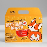 Подарочный набор блокнот-раскраска, трафарет, наклейки и восковые мелки «Веселый корги» Подарочный набор блокнот-раскраска, трафарет, наклейки и восковые мелки «Веселый корги»