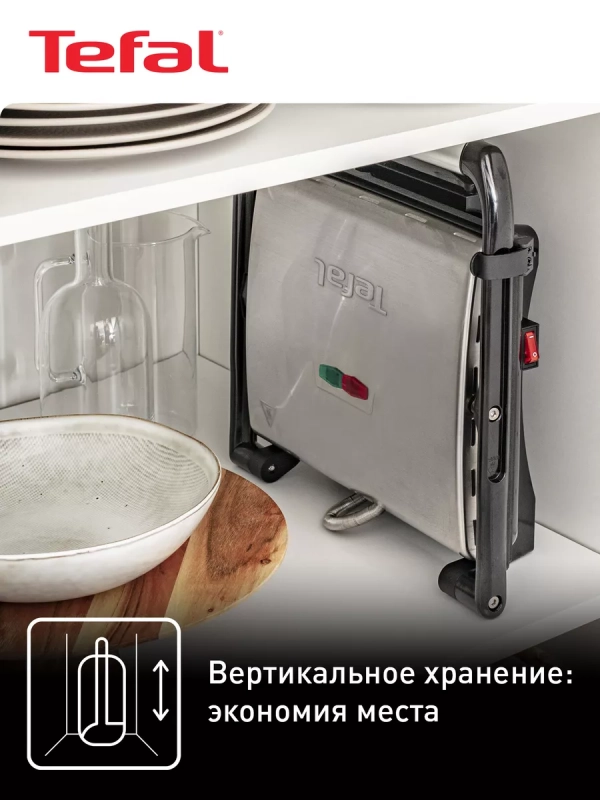 Электрический гриль для дома Panini Grill GC241D38, 2000 Вт